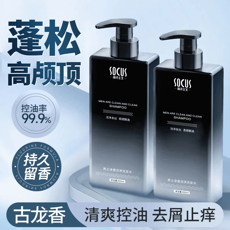 【官方推荐】古龙香洗发水去屑止痒控油蓬松持久留香女男头膏露正品