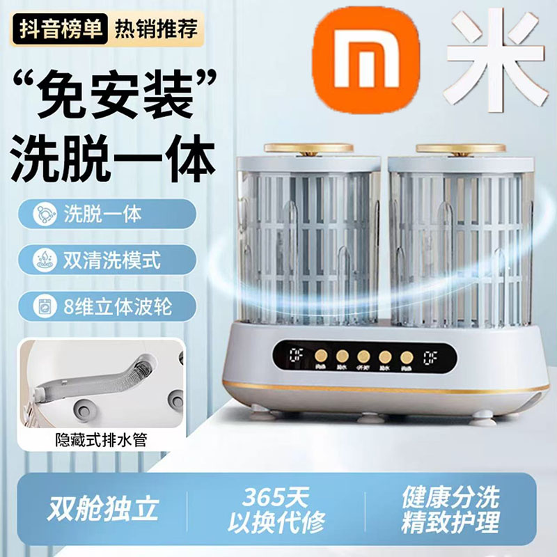 央妈热推4L双桶迷你内衣洗衣杯大容量自动洗脱一体内衣裤洗衣机