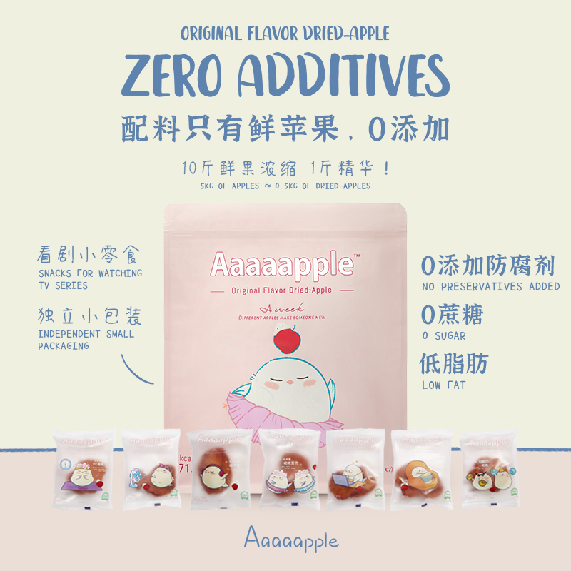Aaaaapple 酸甜交织苹果干果脯水果干袋办公室休闲零食1/2袋