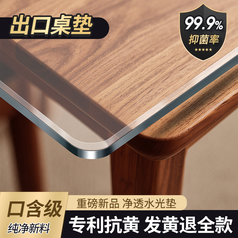 pvc软玻璃透明胶垫桌布防油免洗餐桌垫防烫防水茶几垫桌面保护膜