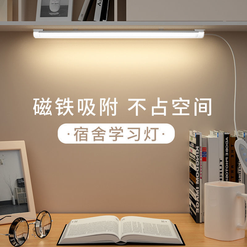 护眼灯学习专用无频闪学生书桌宿舍usb磁吸灯充插电阅读酷毙灯ZF
