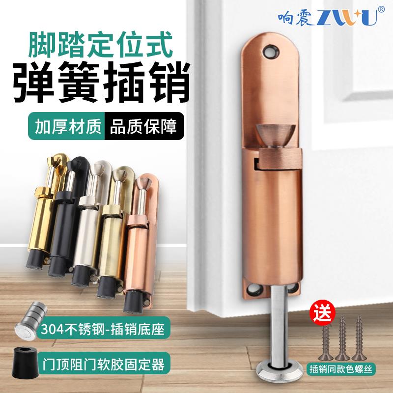 弹簧插销脚踏门吸脚踩门挡防撞脚踏门碰随意停定位器防风门阻器