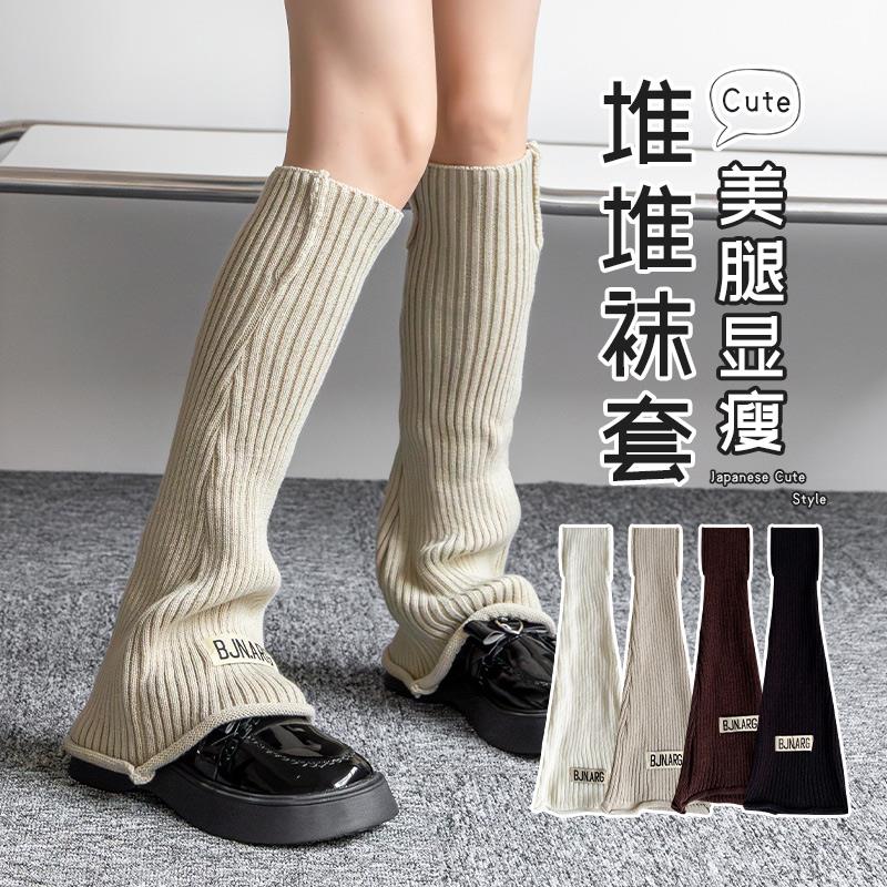日本进口无印MUJ袜套女秋冬针织jk小腿袜女生y2k辣妹喇叭长袜冬天