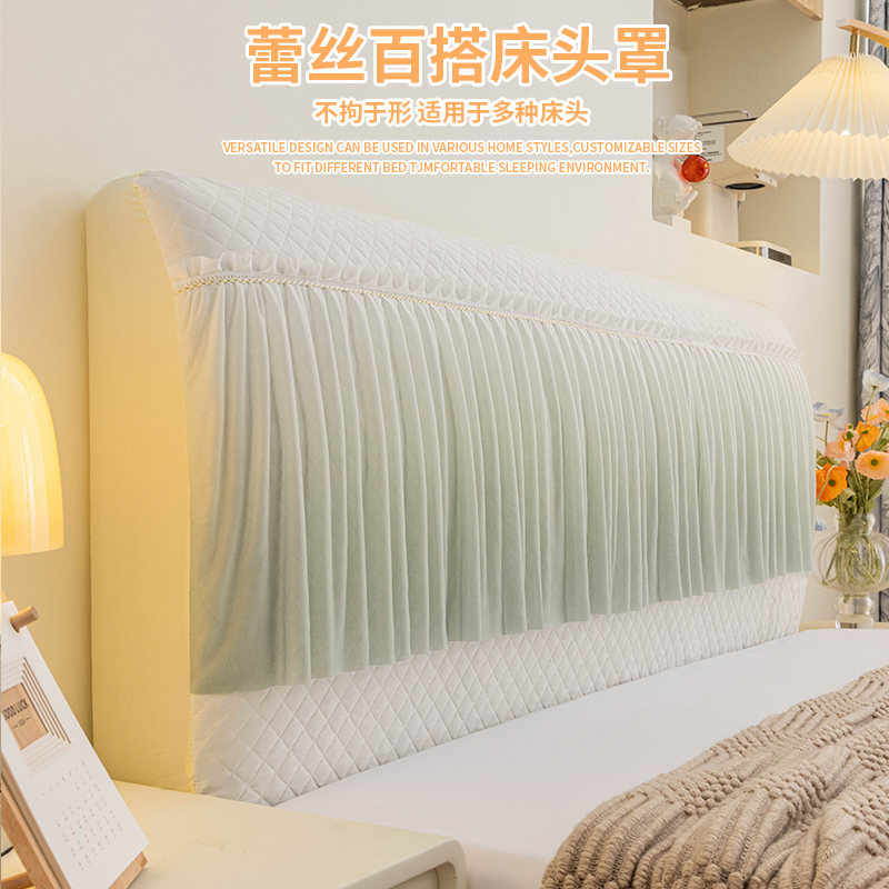 床头套罩新款床靠背罩高档简约公主风床头保护套防尘罩盖布