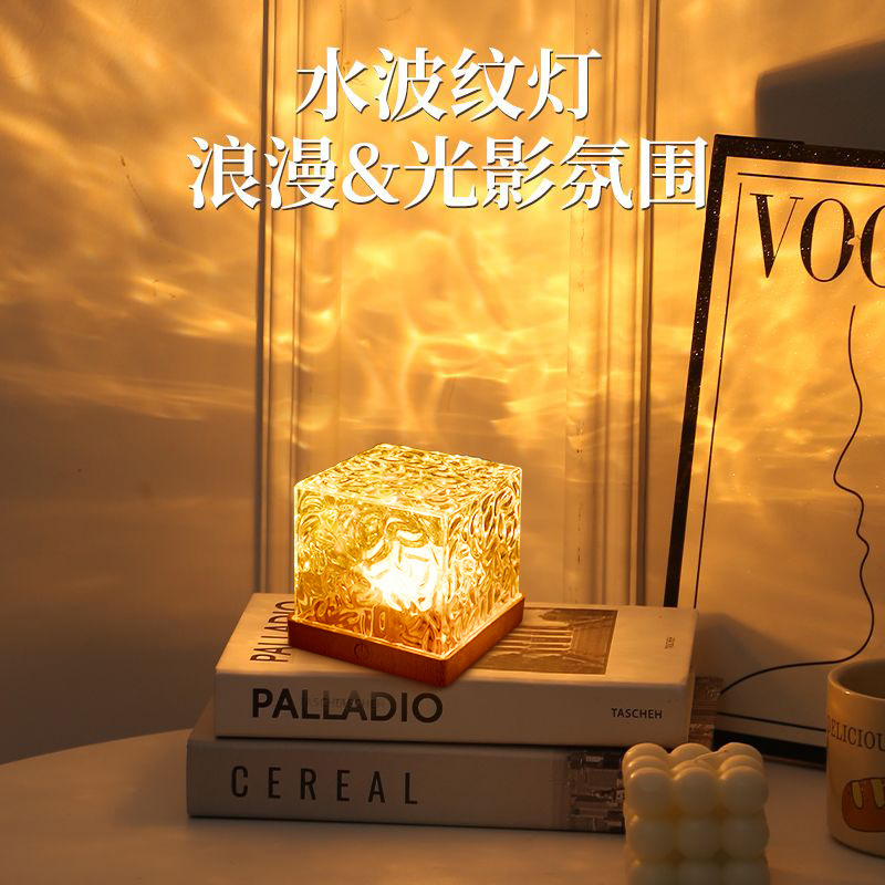 新疆西藏包邮网红小夜灯水波纹氛围灯高颜值台灯卧室床头睡眠灯