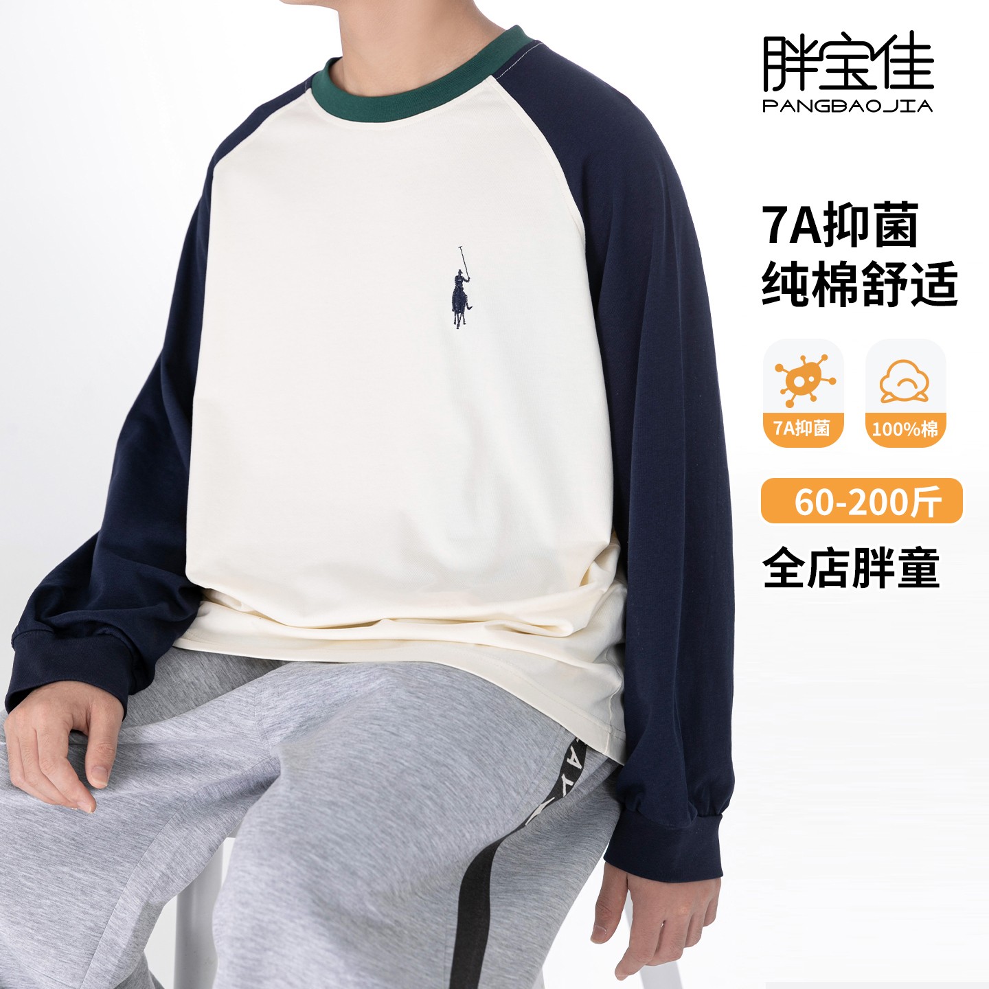 胖男童长袖t恤2025新款男孩大童大码儿童体恤胖童装男童加肥加大
