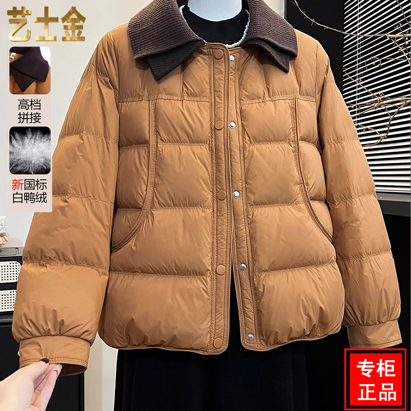 年轻妈妈装翻领拼接羽绒服冬季新款中老年短款加厚保暖白鸭绒外套