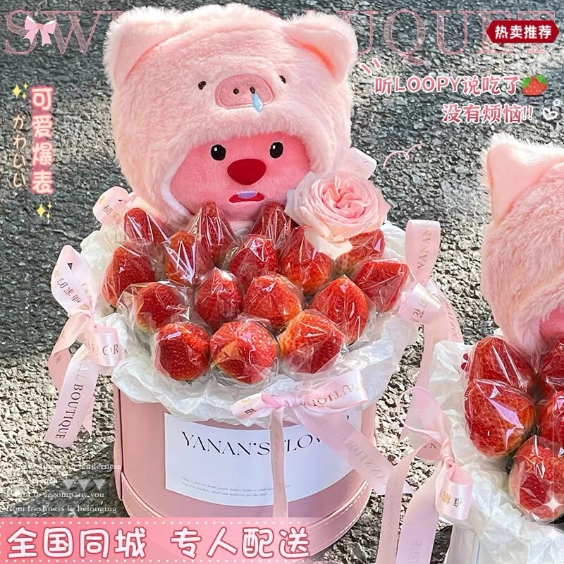 【全国可送】小海狸草莓抱抱桶花束“莓有烦恼”同城配送团购鲜送女友