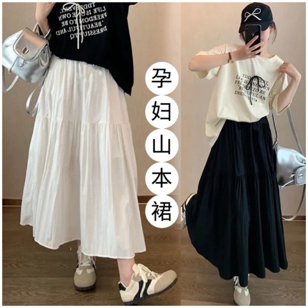 加大时尚孕妇半身裙～春夏新款时尚高腰显瘦百搭A字版型孕妇裙子