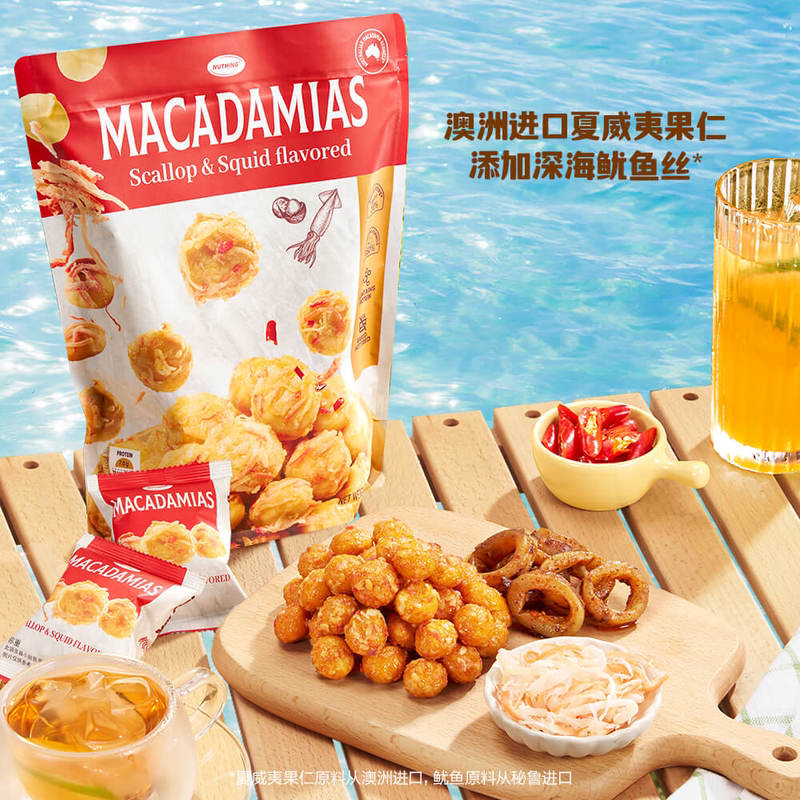 NUTHING/万有坚果鲜贝鱿鱼味夏威夷果仁非油炸海鲜风味坚果零食
