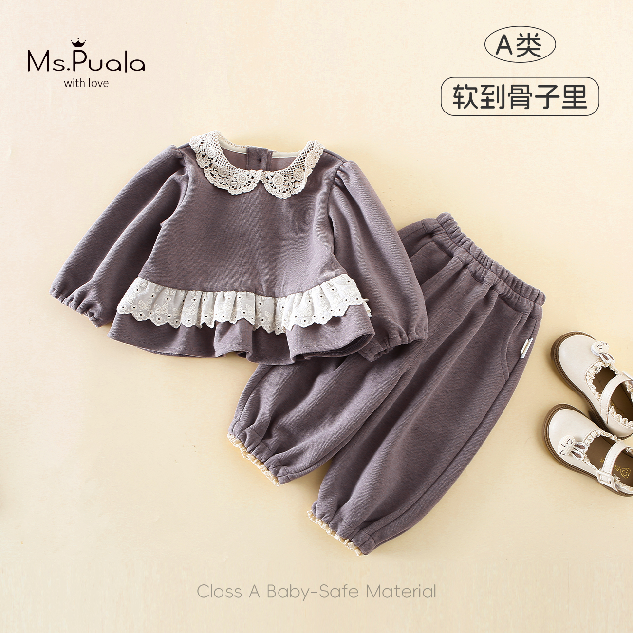 【Ms.Puala紫云系列】童装婴幼儿套装秋款女童蕾丝领卫衣卫裤两件套