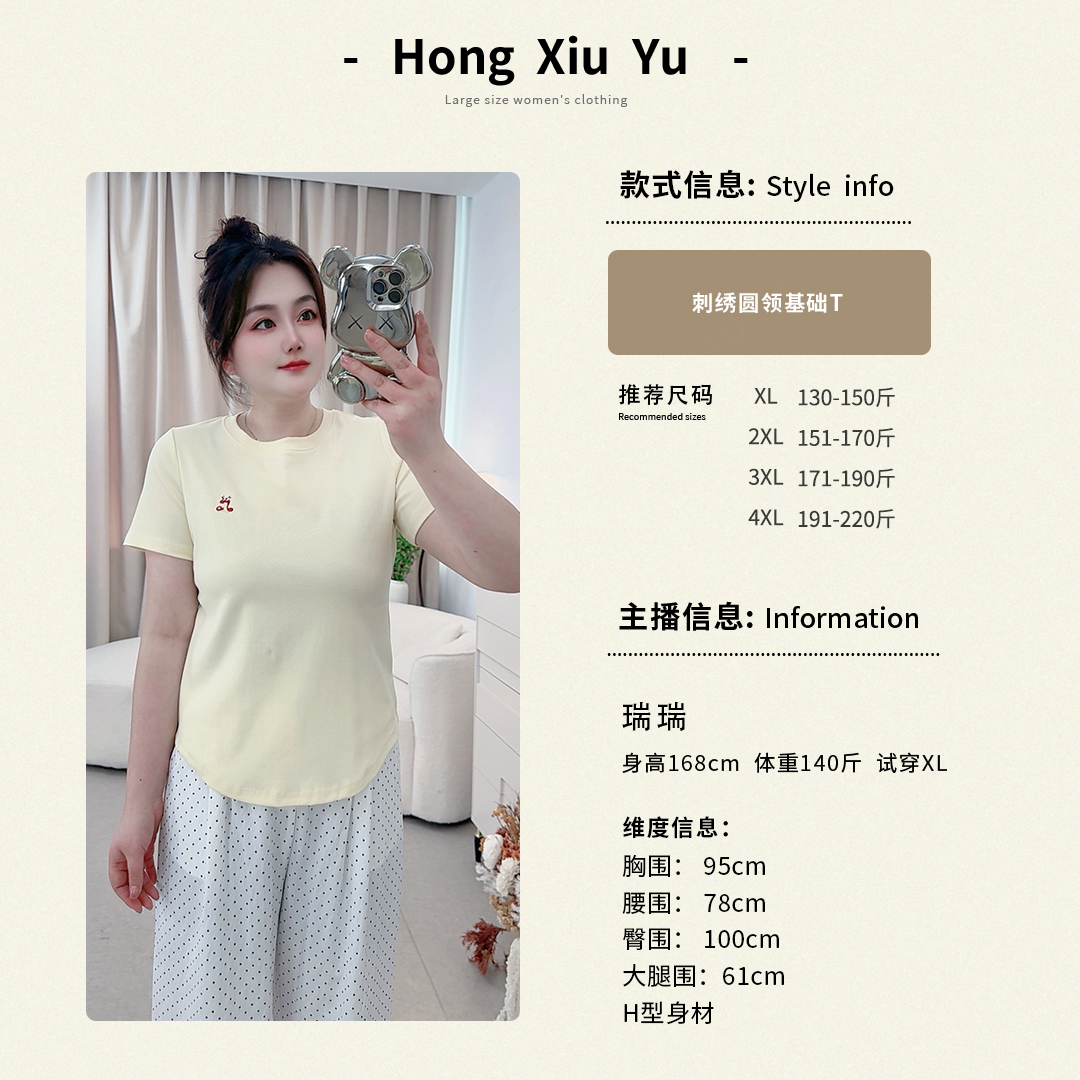 【红袖雨】大码宽松正肩显上衣基础刺绣圆领修身飞袖短袖t恤222130