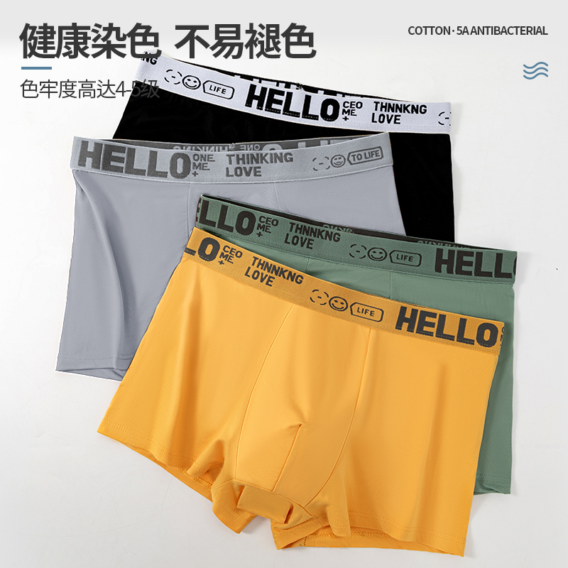 【四条装】潮流时尚男士内裤HELLO男士短裤舒适透气青少年平角裤男