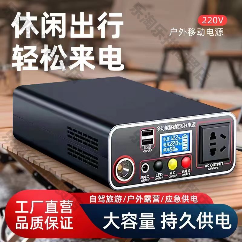 户外移动电源摆摊专用大功率便携露营直播家用应急220v移动电源