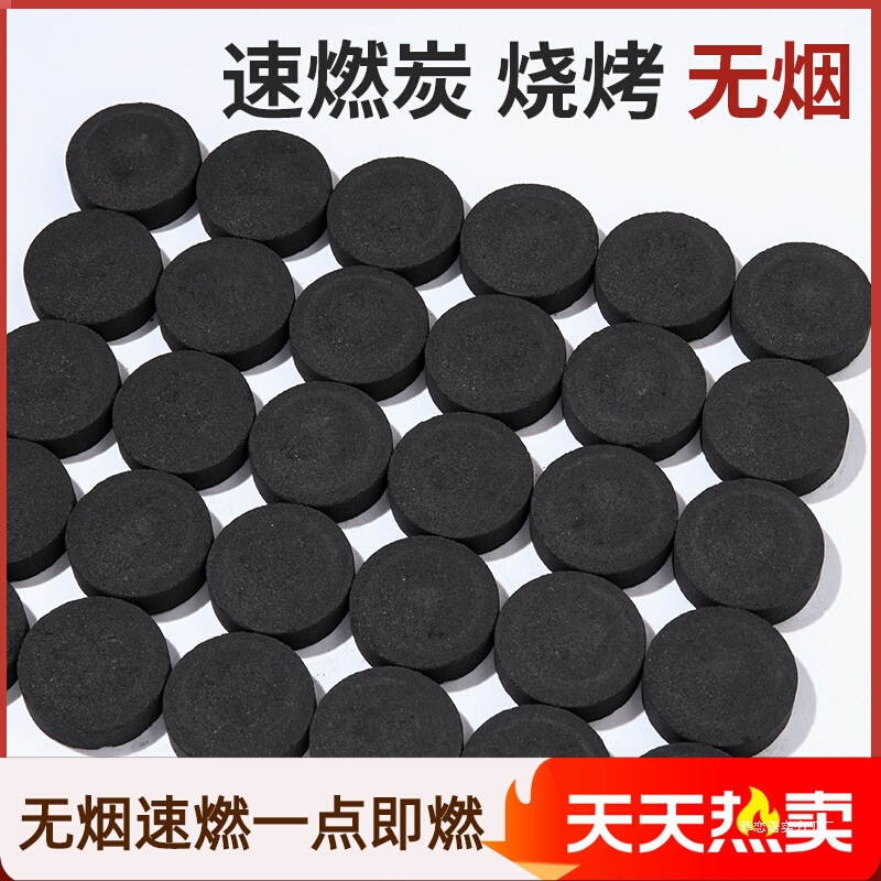 【西藏直邮】烧烤碳速然果木炭耐烧无烟家用围炉煮茶户外专用碳