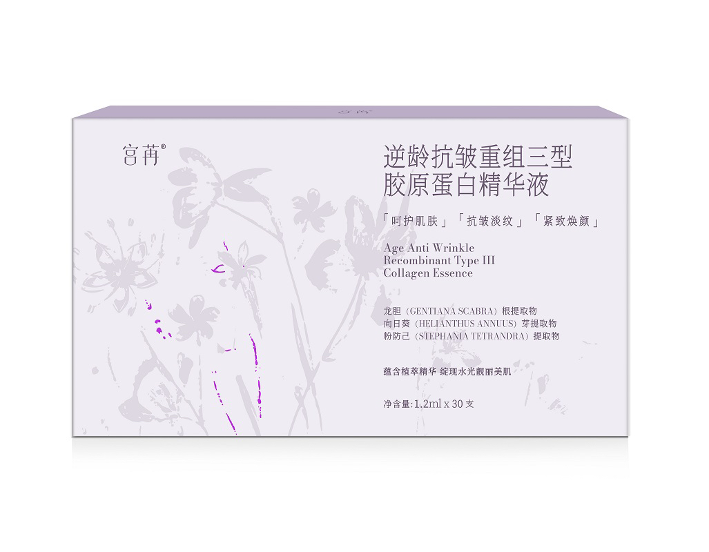 宫苒逆龄抗皱重组三型胶原蛋白精华液