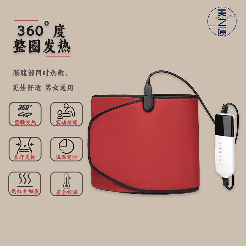震动按摩腰带多功能热敷排暴汗远红外线加热姨妈懒人暖腹胃美体仪
