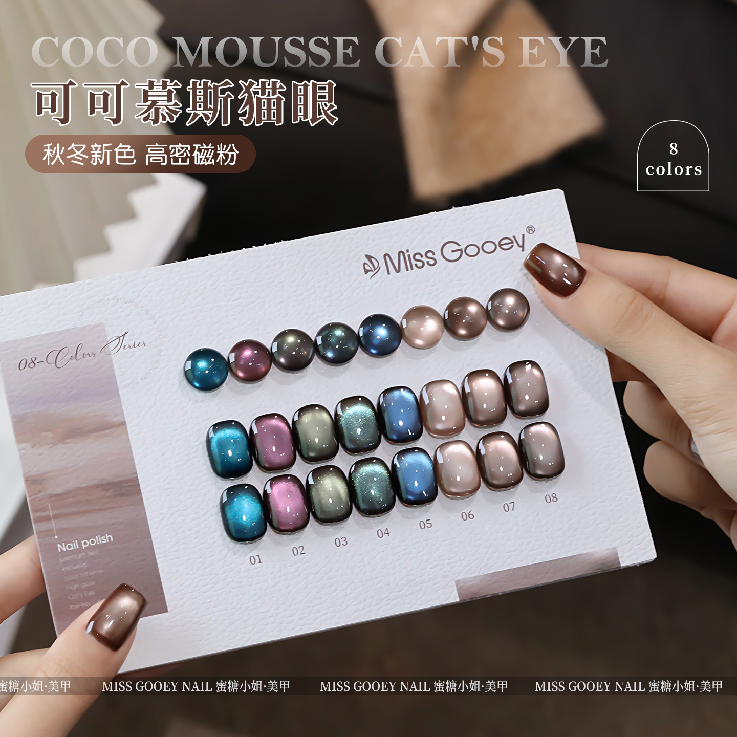 秋冬美甲可可慕斯玻璃珠猫眼指甲油胶2025年新款显白焦糖棕咖美甲