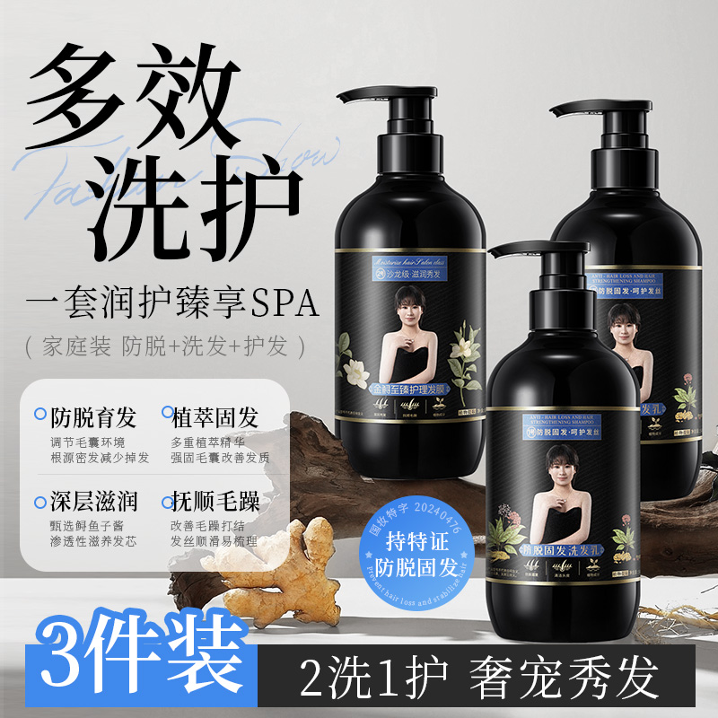 【双12底价福利】洗护套装【套盒装2瓶洗发水1瓶发膜】控油去屑持久