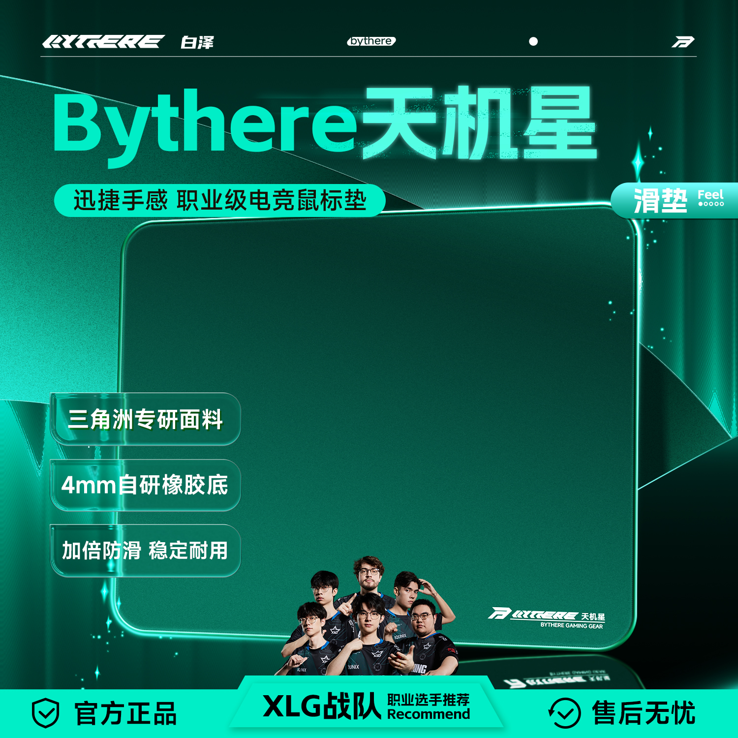 Bythere白泽【天机星】三角洲专研电竞鼠标垫类k83竞技游戏大号滑垫