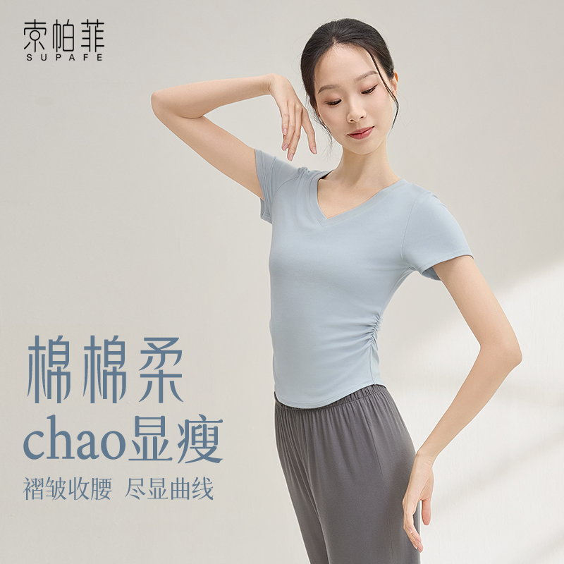 索帕菲成人现代舞蹈服短袖上衣练功修身专业考级中国古典跳舞服女