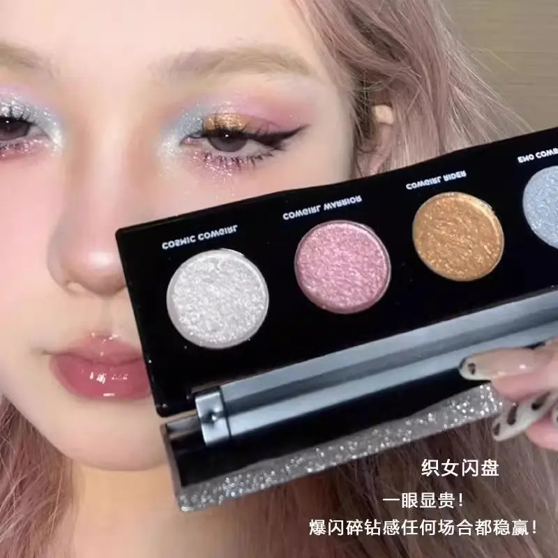 牛郎织女四色眼影！白月光爆闪碎钻眼影盘珠光亮晶晶超闪高光提亮