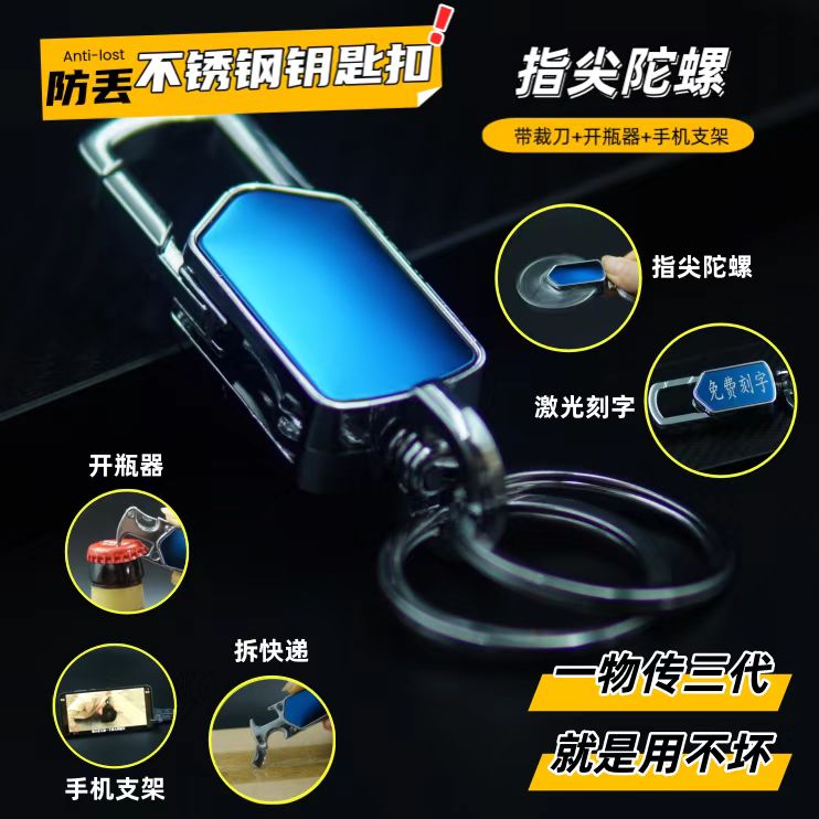免费刻字多功能防丢钥匙扣简约 现代精品使用防丢耐用随身携带