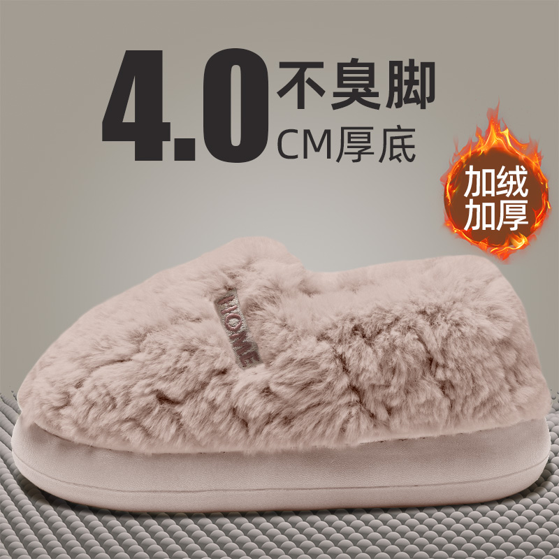 毛毛绒棉拖鞋女士冬季新款居家保暖厚底防滑一脚蹬情侣包头棉拖男