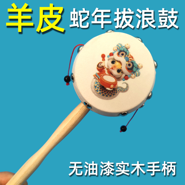 蛇年羊皮传统拔浪鼓波浪鼓老式木质婴儿宝宝可啃咬哄娃神器玩具