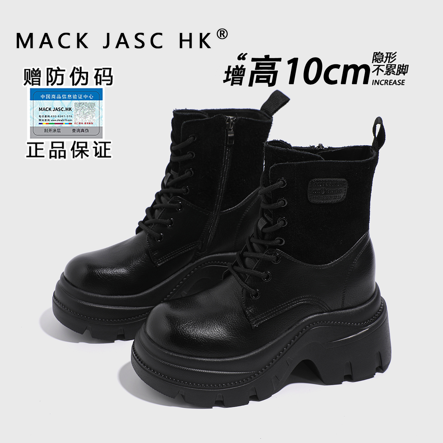 内增高10cm马丁靴女香港MK2025秋季新款百搭休闲时装靴子