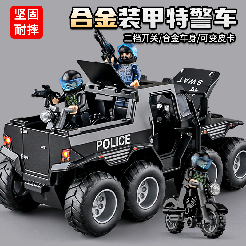大号合金装甲警车玩具越野车儿童合金小汽车110特警警察车模型男6