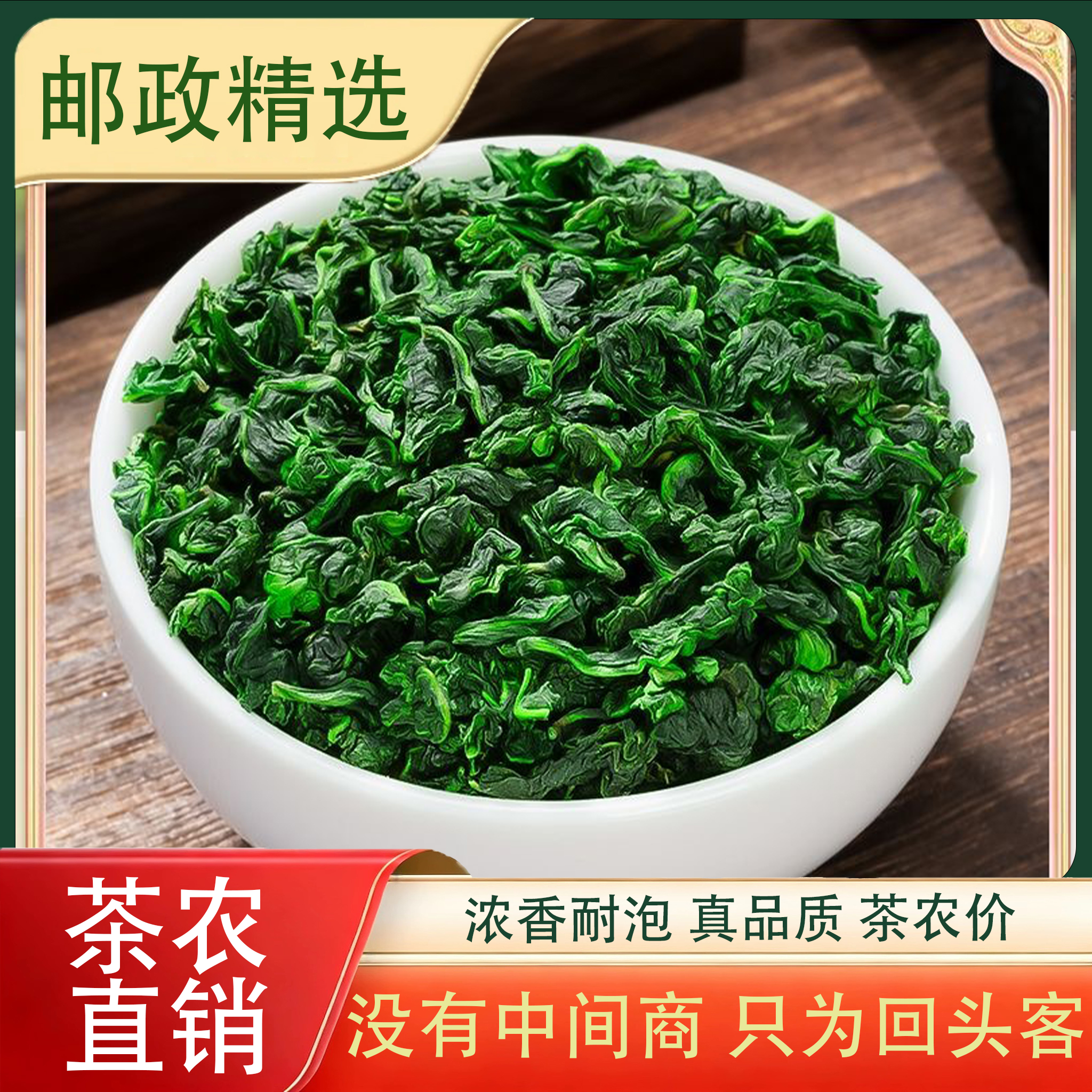 正宗安溪铁观音2025新茶叶浓香型特级兰花香散装袋装