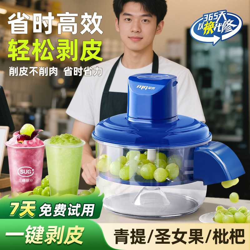 2025新款全自动家用果蔬厨房神器商用水果去皮机去皮机器全自动