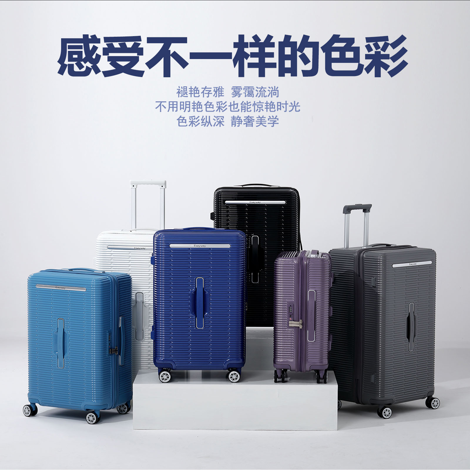 Esayway/逸斯威抗压拉链暗袋证件位硬内置旅行箱男款密码箱女士。