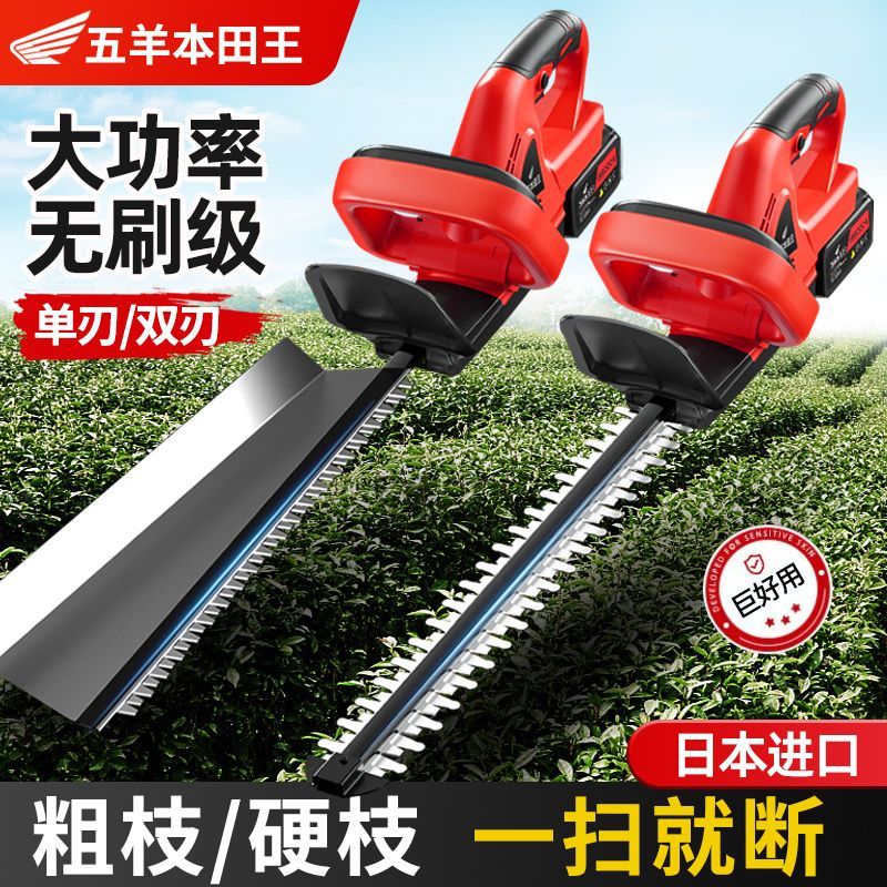绿化绿篱修剪机充电式修花剪刀神器采茶叶电动花草园林工具修枝剪