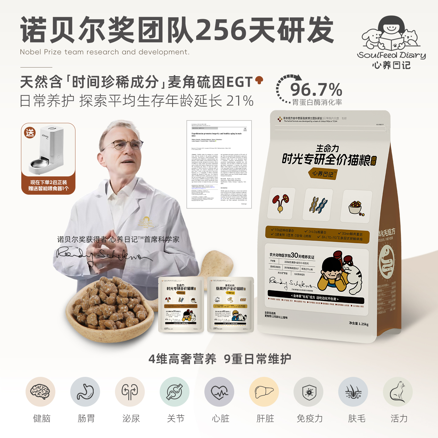 生命力 时光专研烘焙猫粮鲜肉日常养护维护猫粮1.25kg