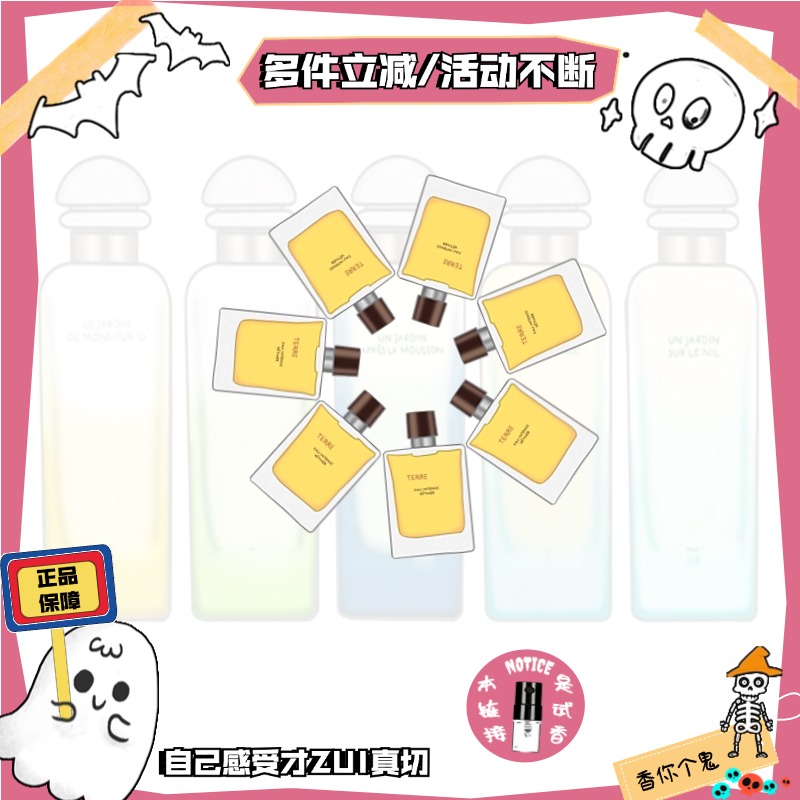 香你个鬼正品大地律动丝巾雨后屋顶花园李先生血色大黄试香水小样