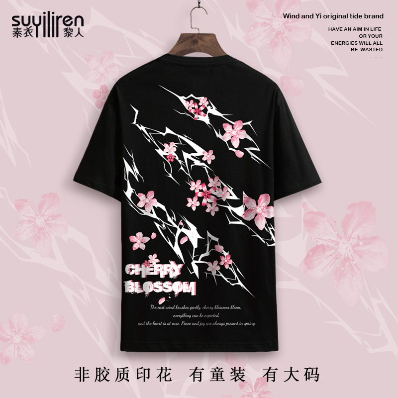 夏季薄款速干短袖T恤男樱花图案ins潮牌圆领半截袖修身显瘦体恤衫