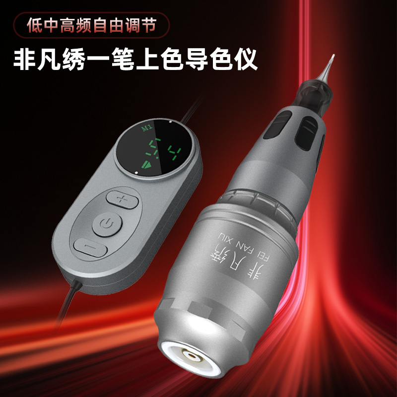 【拍1发12送陪跑】非凡绣一笔上色导色仪混动仪FIXMAST电流仪机器