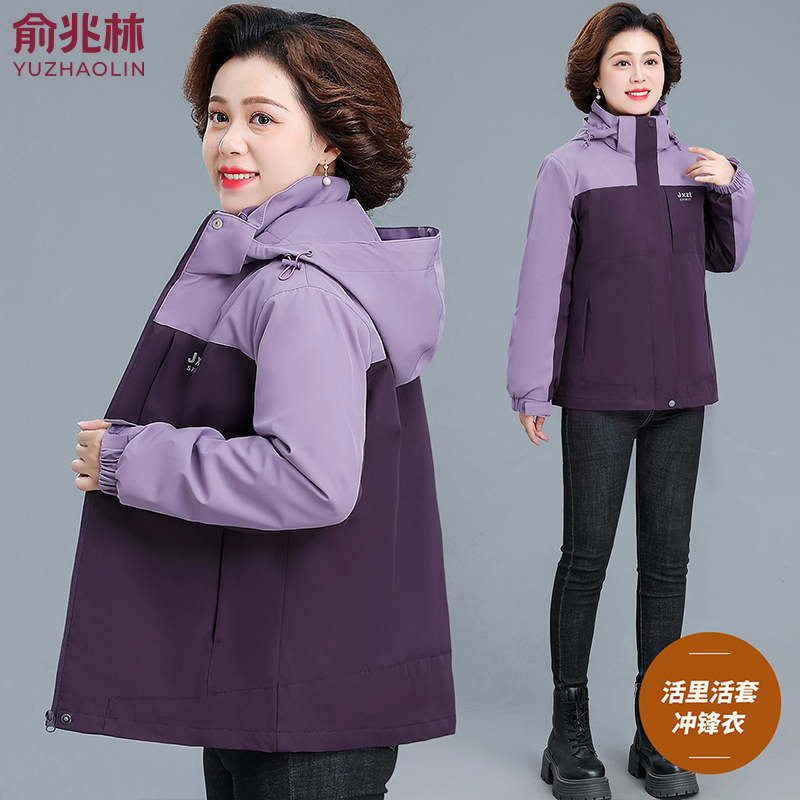 俞兆林中老年冲锋衣三合一妈妈洋气中年女士秋冬加绒加厚风衣外套