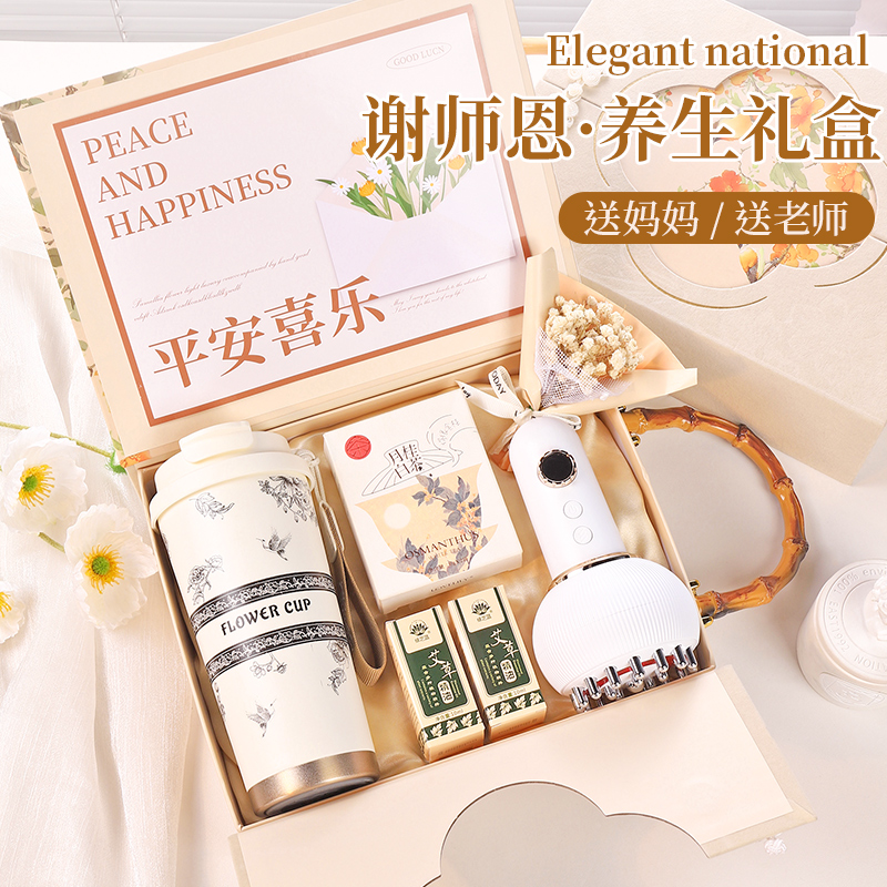 教师节礼物2025年新款送女老师班主任实用高档谢师恩养生伴手礼盒