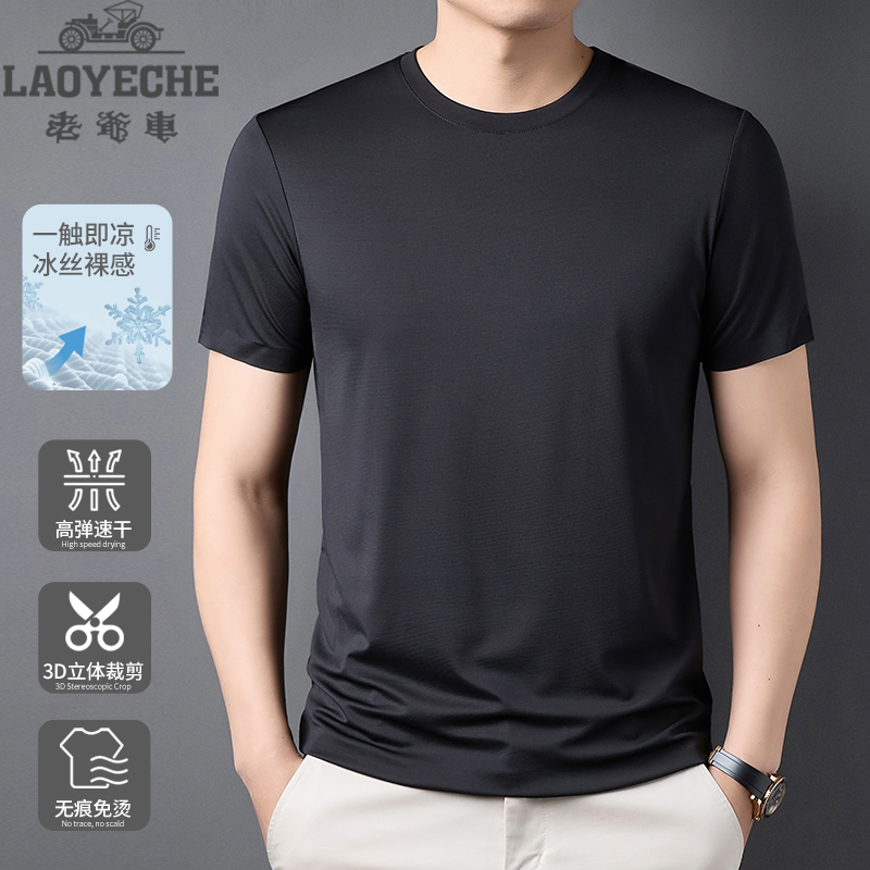 【无痕免烫.速干】老爷车2025夏季新款休闲百搭透气圆领男士短袖T恤