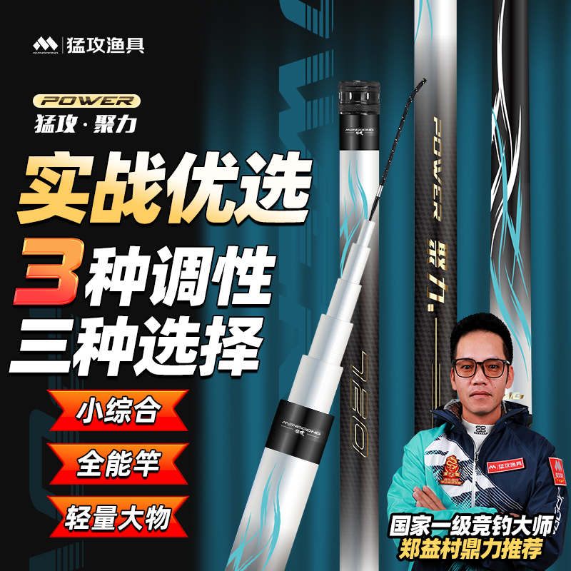 【双11】猛攻聚力鱼竿手杆超轻硬碳素钓鱼竿小综合台钓大物杆