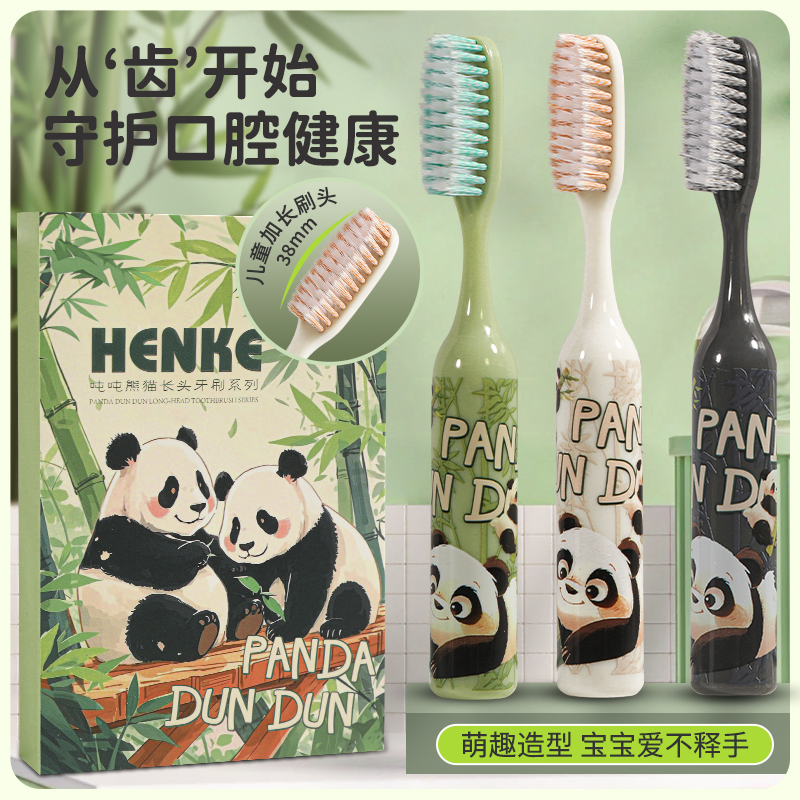 痕客【吨吨熊猫】巨无霸长头大头儿童牙刷6-15岁抗菌刷丝可爱手柄