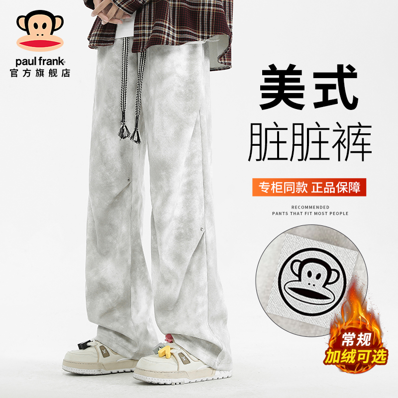 PaulFrank/大嘴猴潮流扎染脏脏裤男士秋冬加绒美式高街直筒休闲裤