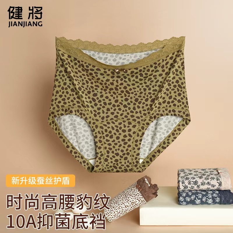 健将秋冬新款高腰收腹提臀女士内裤10A抗菌裸感透气舒适内裤6619