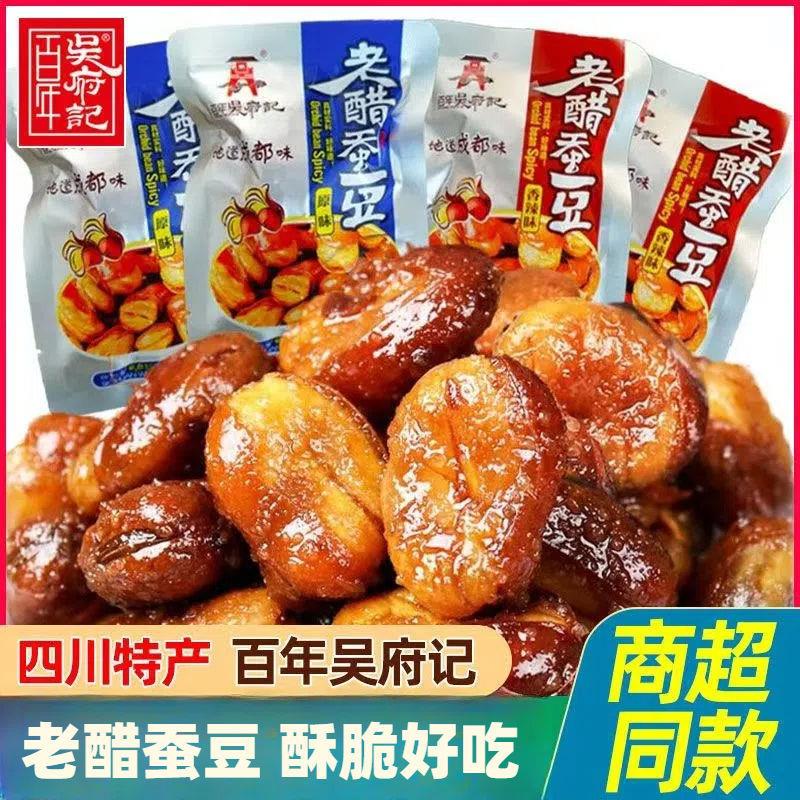 吴府记老醋蚕豆散称香辣味零食吃货特产小吃散装小包装多口味川航