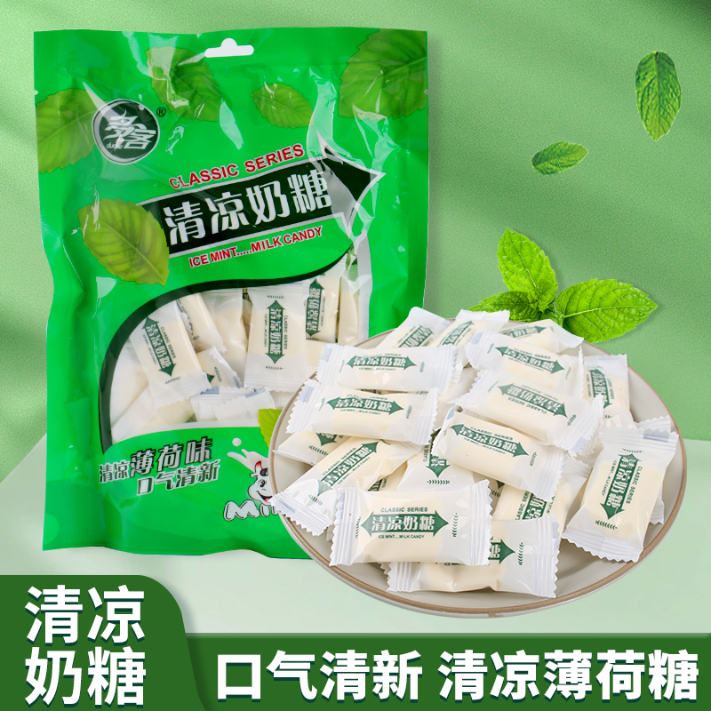 【薄荷清凉奶糖】多客清凉奶糖薄荷味奶糖薄荷糖清新爽口清凉薄荷糖