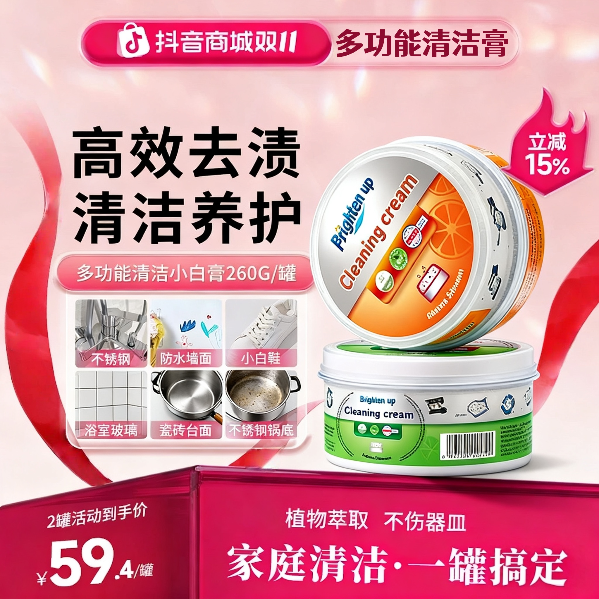 非璧青小白膏多用清洁膏厨房不锈钢浴室玻璃去污膏小白鞋清洗神器