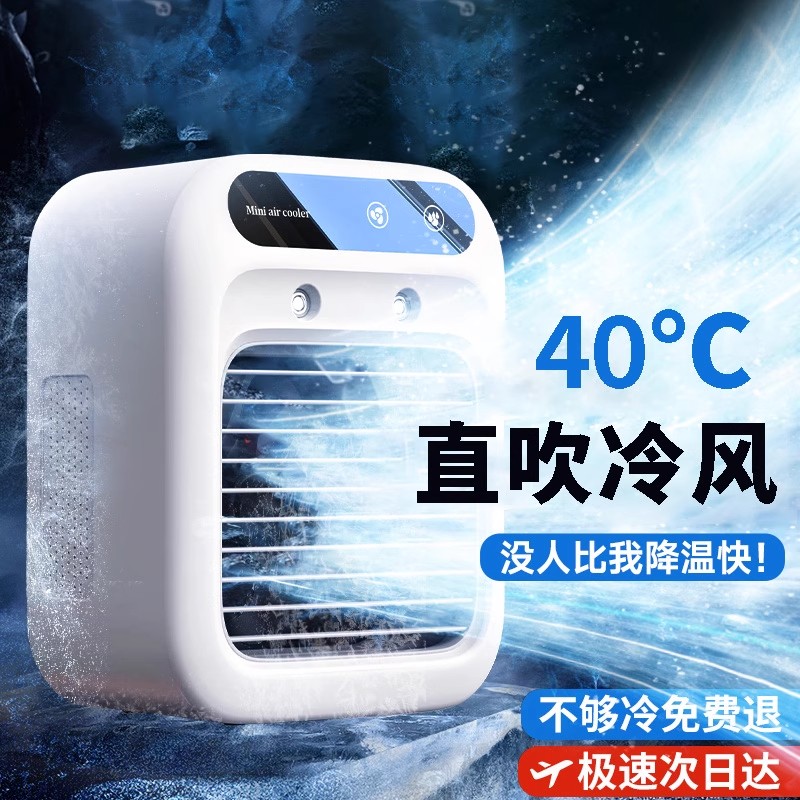 小米有品冷风机小型速冷风扇家用静音电风扇桌面加湿空调扇小风扇